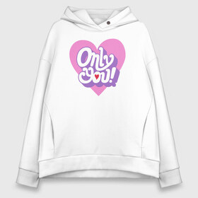 Женское худи Oversize хлопок с принтом Only You в Санкт-Петербурге, френч-терри — 70% хлопок, 30% полиэстер. Мягкий теплый начес внутри —100% хлопок | боковые карманы, эластичные манжеты и нижняя кромка, капюшон на магнитной кнопке | Тематика изображения на принте: 