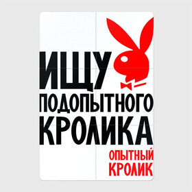 Магнитный плакат 2Х3 с принтом Опытный кролик в Санкт-Петербурге, Полимерный материал с магнитным слоем | 6 деталей размером 9*9 см | кролик | надписи | юмор