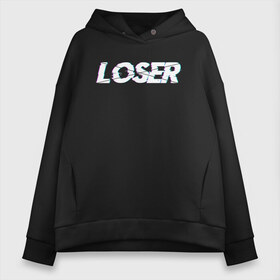 Женское худи Oversize хлопок с принтом LOSER (Glitch) в Санкт-Петербурге, френч-терри — 70% хлопок, 30% полиэстер. Мягкий теплый начес внутри —100% хлопок | боковые карманы, эластичные манжеты и нижняя кромка, капюшон на магнитной кнопке | Тематика изображения на принте: glitch | loser | noname | underdog | андердог | аутсайдер | газпром | глитч | глич | лузер | матч | неудачник | ноунейм | тв