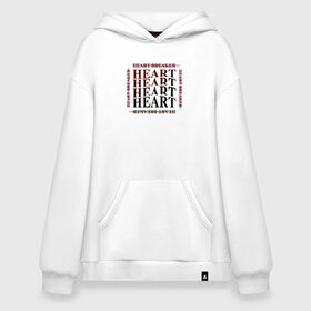 Худи SuperOversize хлопок с принтом Heart breaker wave в Санкт-Петербурге, 70% хлопок, 30% полиэстер, мягкий начес внутри | карман-кенгуру, эластичная резинка на манжетах и по нижней кромке, двухслойный капюшон
 | heart | heart breaker | love | боль | бывшая | бывшие | бывший | любовь | надпись | нет девушки | нет парня | нет проблем | про бывших | разбитое сердце | сердечки | сердца