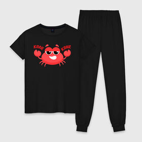 Женская пижама хлопок с принтом Клац-Клац в Санкт-Петербурге, 100% хлопок | брюки и футболка прямого кроя, без карманов, на брюках мягкая резинка на поясе и по низу штанин | crab | клац клац | краб | крабик