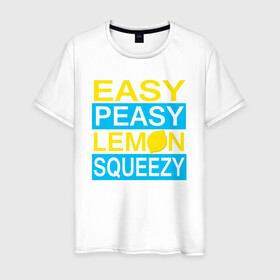 Мужская футболка хлопок с принтом Easy Peasy Lemon Squeezy в Санкт-Петербурге, 100% хлопок | прямой крой, круглый вырез горловины, длина до линии бедер, слегка спущенное плечо. | Тематика изображения на принте: asiimov | asimov | beast | counter | counter strike | cs | easy | ez | gg | ggwp | global | go | gradient | howl | hyper | kill | lemon | offensive | one | shot | smoke | strike | азимов | вой | градиент | зверь | контра | лого | 