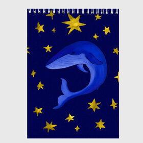 Скетчбук с принтом Звездный кит в Санкт-Петербурге, 100% бумага
 | 48 листов, плотность листов — 100 г/м2, плотность картонной обложки — 250 г/м2. Листы скреплены сверху удобной пружинной спиралью | звезды | золотые | кит | ночное небо | синий | созвездие