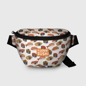 Поясная сумка 3D с принтом I love sushi Я люблю суши в Санкт-Петербурге, 100% полиэстер | плотная ткань, ремень с регулируемой длиной, внутри несколько карманов для мелочей, основное отделение и карман с обратной стороны сумки застегиваются на молнию | Тематика изображения на принте: japan | japanese | виды суши | гункан | гунканы | икра | красная икра | красная рыба | креветка | лосось | маки | нигири | омлет | паттерн | ролл | роллы | сашими | суси | узор | фастфуд | форель | футомаки