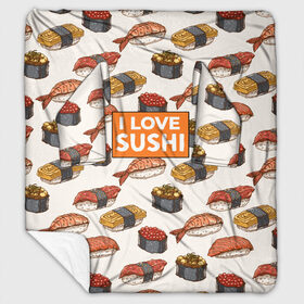 Плед с рукавами с принтом I love sushi Я люблю суши в Санкт-Петербурге, 100% полиэстер | Закругленные углы, все края обработаны. Ткань не мнется и не растягивается. Размер 170*145 | japan | japanese | виды суши | гункан | гунканы | икра | красная икра | красная рыба | креветка | лосось | маки | нигири | омлет | паттерн | ролл | роллы | сашими | суси | узор | фастфуд | форель | футомаки