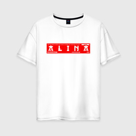 Женская футболка хлопок Oversize с принтом Алина Alina в Санкт-Петербурге, 100% хлопок | свободный крой, круглый ворот, спущенный рукав, длина до линии бедер
 | alina | name | names | алина | имена | имя