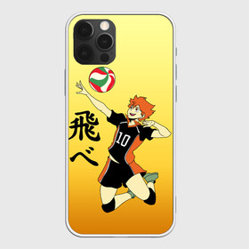 Чехол для iPhone 12 Pro с принтом Fly High Haikyuu!! в Санкт-Петербурге, силикон | область печати: задняя сторона чехла, без боковых панелей | fly high | haikyu | haikyuu | jump | аниме персонажи | волейбол | иероглифы | кенма козуме | лети высоко | логотипы аниме | мяч | ринтаро | сатори | спортсмен | шоё хинато | японские