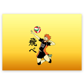 Поздравительная открытка с принтом Fly High Haikyuu!! в Санкт-Петербурге, 100% бумага | плотность бумаги 280 г/м2, матовая, на обратной стороне линовка и место для марки
 | fly high | haikyu | haikyuu | jump | аниме персонажи | волейбол | иероглифы | кенма козуме | лети высоко | логотипы аниме | мяч | ринтаро | сатори | спортсмен | шоё хинато | японские