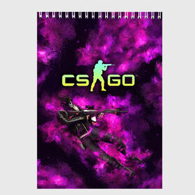 Скетчбук с принтом CS GO Purple madness в Санкт-Петербурге, 100% бумага
 | 48 листов, плотность листов — 100 г/м2, плотность картонной обложки — 250 г/м2. Листы скреплены сверху удобной пружинной спиралью | counter strike | cs go | дым | контра | кс го | фиолетовый