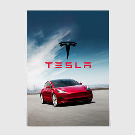 Постер с принтом Tesla Model 3 в Санкт-Петербурге, 100% бумага
 | бумага, плотность 150 мг. Матовая, но за счет высокого коэффициента гладкости имеет небольшой блеск и дает на свету блики, но в отличии от глянцевой бумаги не покрыта лаком | 3 | america | auto | car | electric | elon | model | motors | musk | tesla | usa | vehicle | авто | америка | илон | маск | модель | сша | тесла | электромобиль