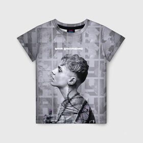 Детская футболка 3D с принтом Ваня Дмитриенко в Санкт-Петербурге, 100% гипоаллергенный полиэфир | прямой крой, круглый вырез горловины, длина до линии бедер, чуть спущенное плечо, ткань немного тянется | ваня дмитриенко | венера  юпитер | исполнитель | музыка | трек