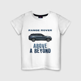 Детская футболка хлопок с принтом Range Rover Above a Beyond в Санкт-Петербурге, 100% хлопок | круглый вырез горловины, полуприлегающий силуэт, длина до линии бедер | auto | land rover | range rover | автомобиль | лэнд ровер | лэндровер | машина | ренджровер | рэнджик | рэнджровер