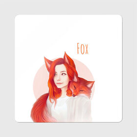 Магнит виниловый Квадрат с принтом Девушка-лиса в Санкт-Петербурге, полимерный материал с магнитным слоем | размер 9*9 см, закругленные углы | Тематика изображения на принте: fox | foxy | животное | звери | лиса | лисенок | лисичка | милая | рыжая | фокс