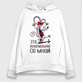 Женское худи Oversize хлопок с принтом Mouse love в Санкт-Петербурге, френч-терри — 70% хлопок, 30% полиэстер. Мягкий теплый начес внутри —100% хлопок | боковые карманы, эластичные манжеты и нижняя кромка, капюшон на магнитной кнопке | 14 февраля | love | the 14th of february | valentine | день влюбленных | любовь | пара | святой валентин