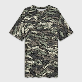 Платье-футболка 3D с принтом Камуфляж   Серёга в Санкт-Петербурге,  |  | 23 февраля | армия | именной | имя | камо | камуфляж | милитари | паттерн | серёга | серёжа | слова | узор | хаки