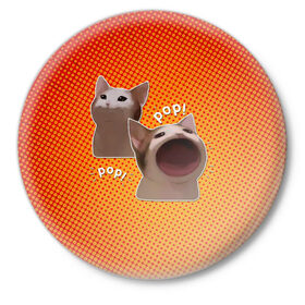 Значок с принтом Cat Pop (Мем) в Санкт-Петербурге,  металл | круглая форма, металлическая застежка в виде булавки | art | cat | mem | meme | memes | music | pop | retro | style | арт | буп | кот | котенок | котик | котэ | мем | мемы | музыка | ретро