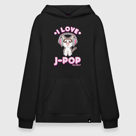 Худи SuperOversize хлопок с принтом POP Cat/J-POP в Санкт-Петербурге, 70% хлопок, 30% полиэстер, мягкий начес внутри | карман-кенгуру, эластичная резинка на манжетах и по нижней кромке, двухслойный капюшон
 | cat | dj | i love | love | pop | в наушниках | глаза | диджей | кот | котенок | котик | лав | люблю | любовь | музыка | музыкант | мяу | наушники | певец | петь | поп | попса | популярный | хвост | японский