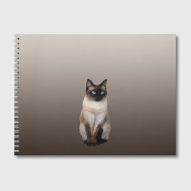 Альбом для рисования с принтом Сиамский кот голубые глаза в Санкт-Петербурге, 100% бумага
 | матовая бумага, плотность 200 мг. | Тематика изображения на принте: арт | бежевый | градиент | киса | коричневый | кот | котейка | котенок | котик | котэ | кошка | реализм | сиамец | сиамский