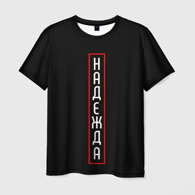 Мужская футболка 3D с принтом Надежда в Санкт-Петербурге, 100% полиэфир | прямой крой, круглый вырез горловины, длина до линии бедер | минимализм | надежда | слово | типография