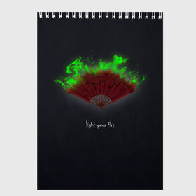 Скетчбук с принтом Light your fire в Санкт-Петербурге, 100% бумага
 | 48 листов, плотность листов — 100 г/м2, плотность картонной обложки — 250 г/м2. Листы скреплены сверху удобной пружинной спиралью | веер | зажги свой огонь | зеленый огонь | пламя | темный фон