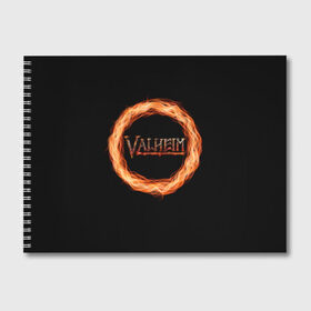 Альбом для рисования с принтом Valheim - огненный круг в Санкт-Петербурге, 100% бумага
 | матовая бумага, плотность 200 мг. | valheim | вальхейм | викинги | игра | компьютерный | круг | логотип | минимализм | огненный | огонь | подарок | черный