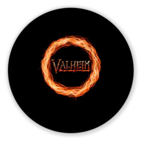 Коврик для мышки круглый с принтом Valheim - огненный круг в Санкт-Петербурге, резина и полиэстер | круглая форма, изображение наносится на всю лицевую часть | Тематика изображения на принте: valheim | вальхейм | викинги | игра | компьютерный | круг | логотип | минимализм | огненный | огонь | подарок | черный