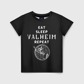 Детская футболка 3D с принтом Eat Sleep Valheim Repeat в Санкт-Петербурге, 100% гипоаллергенный полиэфир | прямой крой, круглый вырез горловины, длина до линии бедер, чуть спущенное плечо, ткань немного тянется | elder | loki | odin | the | thor | valheim | биврёст | валхейм | вальхейм | викинги | всеотец | дракар | древний | древо | ётун | йотун | локи | мира | один | тор | фенир | хель | черный лес | эйктюр