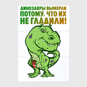 Магнитный плакат 2Х3 с принтом Погладь меня в Санкт-Петербурге, Полимерный материал с магнитным слоем | 6 деталей размером 9*9 см | динозавр | зеленый | обними | погладь | цитата | ящер | ящерица
