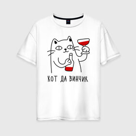 Женская футболка хлопок Oversize с принтом кот да винчик в Санкт-Петербурге, 100% хлопок | свободный крой, круглый ворот, спущенный рукав, длина до линии бедер
 | Тематика изображения на принте: давинчи | надпись | тренд | трендовая надпись | юмор