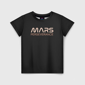 Детская футболка 3D с принтом Mars в Санкт-Петербурге, 100% гипоаллергенный полиэфир | прямой крой, круглый вырез горловины, длина до линии бедер, чуть спущенное плечо, ткань немного тянется | elon | helicopter | mars | musk | nasa. ingenuity | perseverance | rover | вертолет | изобретательность | илон | марс | марсоход | маск | наса | настойчивость