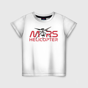 Детская футболка 3D с принтом Mars Helicopter в Санкт-Петербурге, 100% гипоаллергенный полиэфир | прямой крой, круглый вырез горловины, длина до линии бедер, чуть спущенное плечо, ткань немного тянется | elon | helicopter | mars | musk | nasa. ingenuity | perseverance | rover | вертолет | изобретательность | илон | марс | марсоход | маск | наса | настойчивость