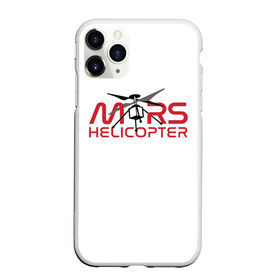 Чехол для iPhone 11 Pro матовый с принтом Mars Helicopter в Санкт-Петербурге, Силикон |  | elon | helicopter | mars | musk | nasa. ingenuity | perseverance | rover | вертолет | изобретательность | илон | марс | марсоход | маск | наса | настойчивость