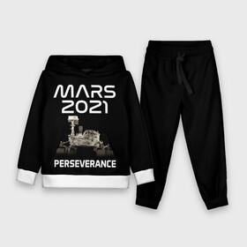 Детский костюм 3D (с толстовкой) с принтом Perseverance в Санкт-Петербурге,  |  | 2020 | 2021 | 21б | elon | mars | musk | nasa | perseverance | space | spacex | илон | космос | марс | марсоход | маск | наса | настойчивый