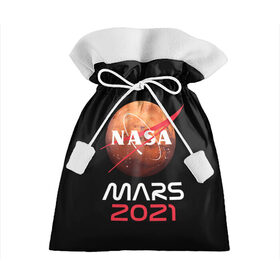 Подарочный 3D мешок с принтом NASA Perseverance в Санкт-Петербурге, 100% полиэстер | Размер: 29*39 см | 2020 | 2021 | 21б | elon | mars | musk | nasa | perseverance | space | spacex | илон | космос | марс | марсоход | маск | наса | настойчивый