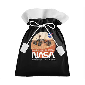 Подарочный 3D мешок с принтом NASA - Perseverance в Санкт-Петербурге, 100% полиэстер | Размер: 29*39 см | Тематика изображения на принте: 2020 | 2021 | 21б | elon | mars | musk | nasa | perseverance | space | spacex | илон | космос | марс | марсоход | маск | наса | настойчивый