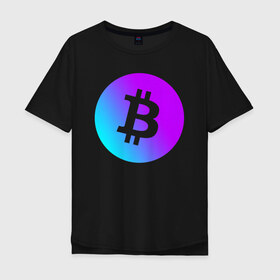 Мужская футболка хлопок Oversize с принтом БИТКОИН НЕОН | BITCOIN NEON в Санкт-Петербурге, 100% хлопок | свободный крой, круглый ворот, “спинка” длиннее передней части | bitcoin | blockchain | btc | cardano | crypto | ethereum | polkadot | tether | xrp | бинанс | биткоин | блокчейн | валюта | деньги | криптовалюта | майнер | майнинг | цифровая валюта | цифровое золото | эфир