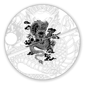 Коврик для мышки круглый с принтом ДРАКОН | DRAGON в Санкт-Петербурге, резина и полиэстер | круглая форма, изображение наносится на всю лицевую часть | anime | china | dragon | japan | katana | samurai | smoke | snake | sword | tattoo | аниме | дракон | дым | змей | катана | китай | меч | самурай | тату | татуировка | япония