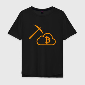 Мужская футболка хлопок Oversize с принтом BITCOIN MINER | БИТКОИН  (Z) в Санкт-Петербурге, 100% хлопок | свободный крой, круглый ворот, “спинка” длиннее передней части | binance coin | bitcoin | blockchain | btc | cardano | crypto | ethereum | litecoin | polkadot | tether | xrp | биткоин | блокчейн | валюта | деньги | криптовалюта | майнер | майнинг | цифровая валюта | цифровое золото | эфир
