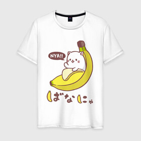 Мужская футболка хлопок с принтом Банянька - Котик в банановой кожуре в Санкт-Петербурге, 100% хлопок | прямой крой, круглый вырез горловины, длина до линии бедер, слегка спущенное плечо. | бабан | банановый кот | банянька | кот. | котик