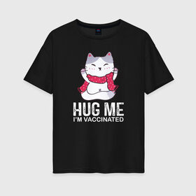 Женская футболка хлопок Oversize с принтом Hug Me Im Vaccinated в Санкт-Петербурге, 100% хлопок | свободный крой, круглый ворот, спущенный рукав, длина до линии бедер
 | covid 19 | вакцина | вакцинация | ковид 19 | коронавирус | спасибо науке