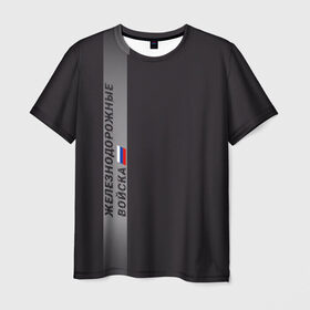 Мужская футболка 3D с принтом ЖДВ России в Санкт-Петербурге, 100% полиэфир | прямой крой, круглый вырез горловины, длина до линии бедер | армия | армия россии | ждв | железнодорожные войска | служу россии