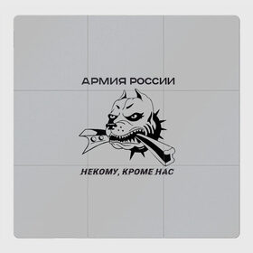 Магнитный плакат 3Х3 с принтом ЖДВ ВС РФ в Санкт-Петербурге, Полимерный материал с магнитным слоем | 9 деталей размером 9*9 см | армия | армия россии | бульдог | ждв | железнодорожные войска | рельсы | служу россии