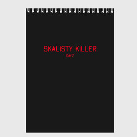 Скетчбук с принтом Skalisty killer в Санкт-Петербурге, 100% бумага
 | 48 листов, плотность листов — 100 г/м2, плотность картонной обложки — 250 г/м2. Листы скреплены сверху удобной пружинной спиралью | balota | bambi | bandit | berezino | cherno | dance | day | electro | friendly | kalinka | killer | pavlovo | skalisty | stary | tisy | z | zeleno | zombie | день | з | зет | зомби | зэт