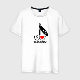 Мужская футболка хлопок с принтом Я люблю рыбалку в Санкт-Петербурге, 100% хлопок | прямой крой, круглый вырез горловины, длина до линии бедер, слегка спущенное плечо. | Тематика изображения на принте: крючок | рыбак | рыбалка | сердце | хобби