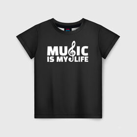 Детская футболка 3D с принтом Music is My Life в Санкт-Петербурге, 100% гипоаллергенный полиэфир | прямой крой, круглый вырез горловины, длина до линии бедер, чуть спущенное плечо, ткань немного тянется | and | calm | ceep | clef | instrument | is | life | listen | music | musical | my | notation | note | notes | tablature | treble | грамота | инструмент | ключ | музыка | музыкальный | нота | нотная | ноты | скрипичный | табулатура