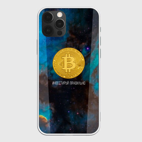 Чехол для iPhone 12 Pro Max с принтом Bitcoin | Инвестиции | Биткоин в Санкт-Петербурге, Силикон |  | Тематика изображения на принте: bitcoin | акции | акционер | биткоин | биток | инвестируй | инвестиции | инвестиция | инвестор | космос | монета | правильно | с | умом