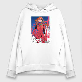 Женское худи Oversize хлопок с принтом Evangelion Asuka в Санкт-Петербурге, френч-терри — 70% хлопок, 30% полиэстер. Мягкий теплый начес внутри —100% хлопок | боковые карманы, эластичные манжеты и нижняя кромка, капюшон на магнитной кнопке | eva | eva 00 | eva 01 | eva 02 | rei | rei ayanami | shinji ikari | аска | ева | ева 02 | евангелион