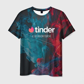 Мужская футболка 3D с принтом Tinder | Тиндер | В активном поиске  в Санкт-Петербурге, 100% полиэфир | прямой крой, круглый вырез горловины, длина до линии бедер | badoo | right | swipe | tinder | активном | баду | в | геометрия | девушка | девушке | девушку | знакомства | ищу | любовь | парень | парню | парня | поиске | сердечко | тиндер