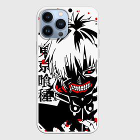 Чехол для iPhone 13 Pro Max с принтом Канеки Кен бюст в Санкт-Петербурге,  |  | anime | tokyo ghoul | аниме | гуль | кен канеки | манга | маска гуля | токийский гуль