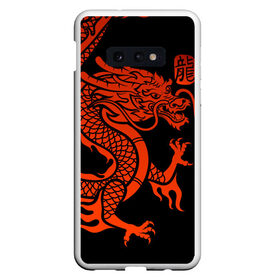 Чехол для Samsung S10E с принтом RED CHINA DRAGON в Санкт-Петербурге, Силикон | Область печати: задняя сторона чехла, без боковых панелей | Тематика изображения на принте: china | china dragon | red dragon | без крыльев | дракон змея | китай | китайские символы | китайский дракон | красный дракон | символ